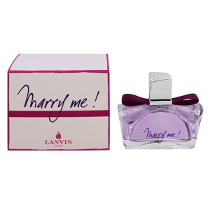 [香水][ランバン]LANVIN マリー ミー！ EDP・SP 75ml 香水 フレグランス MARRY ME! 