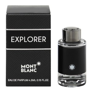 香水 モンブラン MONT BLANC エクスプローラー ミニ香水 EDP・BT 4.5ml 香水 フレグランス EXPLORER 