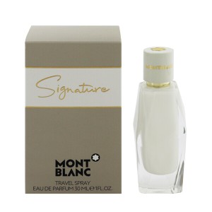 【モンブラン 香水】シグネチャー EDP・SP 30ml MONT BLANC  送料無料 香水 SIGNATURE 