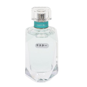 [香水][ティファニー]TIFFANY ティファニー (テスター) EDP・SP 75ml 送料無料 香水 フレグランス TIFFANY TESTER 