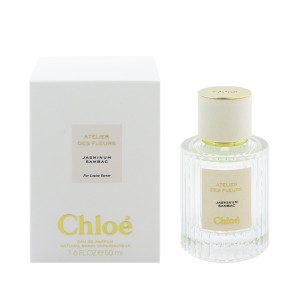 【クロエ 香水】アトリエ デ フルール ジャスミンサンバック EDP・SP 50ml CHLOE  送料無料 香水 