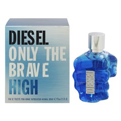 [香水][ディーゼル]DIESEL オンリー ザ ブレイブ ハイ EDT・SP 75ml 香水 フレグランス ONLY THE BRAVE HIGH POUR HOMME 