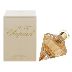 【ショパール 香水】ブリリアント ウィッシュ EDP・SP 75ml CHOPARD  送料無料 香水 BRILLIANT WISH 