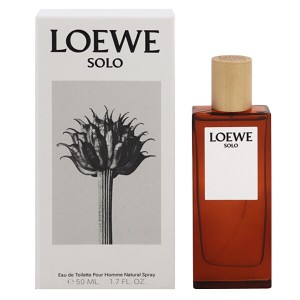 【ロエベ 香水】ロエベ ソロ EDT・SP 50ml LOEWE  送料無料 香水 LOEWE SOLO NATURAL 