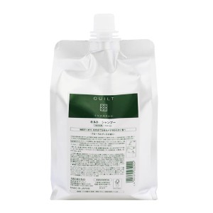 アリミノ キルト シャンプー 詰替用 1000ml ARIMINO 送料無料 ヘアケア QUILT SHAMPOO REFILL 