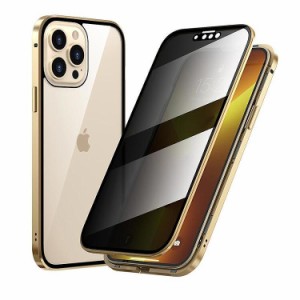 iPhone 12 ProMax アルミ枠 両面強化ガラス 覗き見防止タイプ スマホケース [カラー：ゴールド] 送料無料 電化製品 