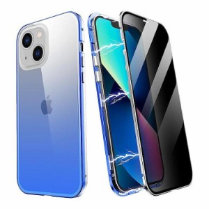 iPhone 13 アルミ枠 両面強化ガラス 覗き見防止タイプ スマホケース [カラー：グラデーションブルー] 送料無料 電化製品 