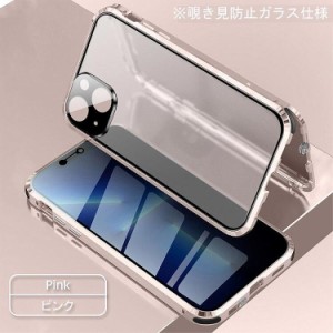 iPhone 13 ケース iPhone 13 アルミ枠両面強化ガラス 覗き見防止タイプ スマホケース [カラー：ピンク] iPhone 13 Case 送料無料 