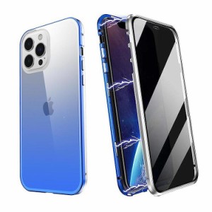 iPhone 13 ProMax アルミ枠 両面強化ガラス 覗き見防止タイプ スマホケース [カラー：グラデーションブルー] 送料無料 電化製品 