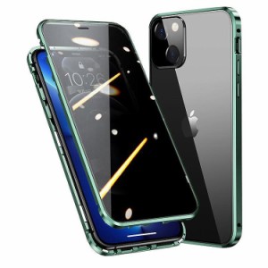 IPhone 13 mini アルミ枠 両面強化ガラス 覗き見防止タイプ スマホケース [カラー：グリーン] 送料無料 電化製品 