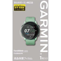 ガーミン GARMIN 液晶保護フィルム ForeAthlete745用 #M04-JPC10-14  ガーミンスポーツ・アウトドア 