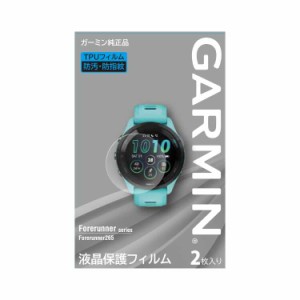ガーミン GARMIN 液晶保護フィルム Forerunner 265用 #M04-JPC10-35  2023FWスポーツ・アウトドア 