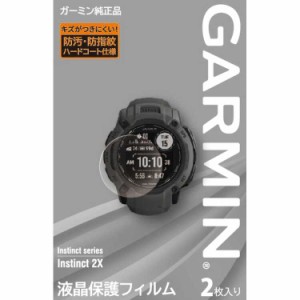 ガーミン GARMIN 液晶保護フィルム Instinct 2X用 #M04-JPC10-37  2023SSスポーツ・アウトドア 