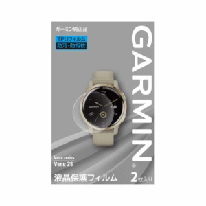 ガーミン GARMIN 液晶保護フィルム Venu2S / vivoactive4S用 #M04-JPC10-46  2023FWスポーツ・アウトドア 