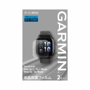 ガーミン GARMIN 液晶保護フィルム Venu SQ 2用 #M04-JPC10-69  2023FWスポーツ・アウトドア 