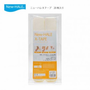 NEW-HALE ニューハレXテープ キネシオロジーテープ [カラー：ホワイト] #721873 20枚入り 送料無料 スポーツ・アウトドア 