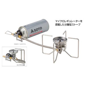 新富士バーナー SHINFUJI BURNER SOTO レギュレーターストーブ FUSION(フュージョン) ST-330 [使用時(本体のみ)幅410×奥行120×高さ90mm