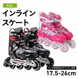 【送料無料】 インラインスケート キッズ MZS835L ローラースケート ローラーブレード プレゼント 17.5cm〜26cmサイズ ジュニア 子供用