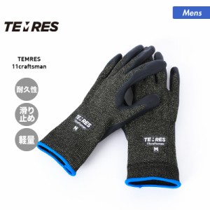 TEMRES テムレス 透湿グローブ 滑り止め付き メンズ TEMRES 11craftsman 洗車 黒テムレス 軽量 手袋 アウトドア 作業用手袋 キャンプ 男