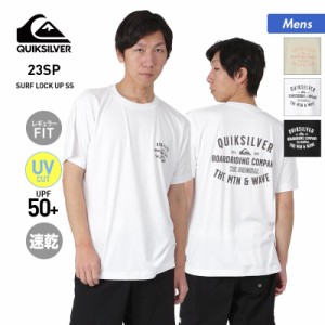 QUIKSLIVER/クイックシルバー メンズ 半袖 ラッシュガード QLY231008 Tシャツ ティーシャツ 水着 みずぎ UVカット 速乾 UPF50+ ビーチ 海