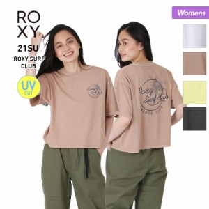 ROXY ロキシー 半袖 Tシャツ レディース RDK212023 UVカット ロゴ ティーシャツ カジュアル 女性用 ブランド 送料無料