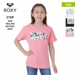 ROXY ロキシー 半袖 Tシャツ キッズ TST211115 ホワイト はんそで ロゴ ティーシャツ 黒 UVカット ブラック 白 ジュニア 子供用 こども用