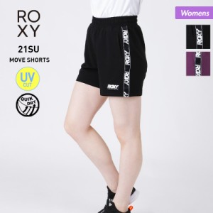 ROXY ロキシー ショートパンツ レディース RPT212553 ボトムス UVカット ランニング スポーツウェア 速乾 ウォーキング 女性用 送料無料