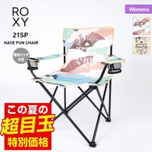 ROXY ロキシー 折り畳み チェアー レディース ROA211329 ビーチ アウトドア 椅子 ギア 専用バッグ付き キャンプ いす バーベキュー 海水