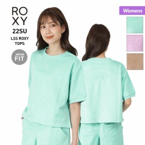 【9/26より順次発送】 ROXY ロキシー 半袖 トップス レディース RDK222037 ミニ裏毛 無地 春夏 Tシャツ 女性用