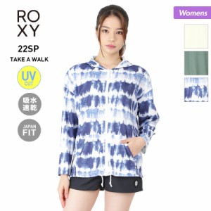 ROXY ロキシー 長袖 ラッシュガード パーカー レディース RLY221059 ビーチ UVカット フード付き 吸水速乾 ラッシュパーカー 水着 ジップ