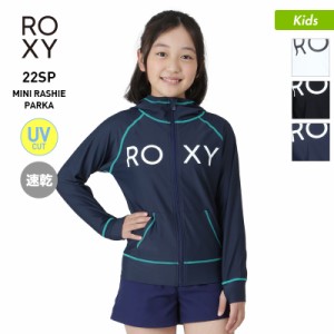 【9/26より順次発送】 ROXY ロキシー 長袖 ラッシュガード パーカー キッズ TLY221107 ビーチ 速乾 ジップアップ ロゴ ラッシュパーカー 