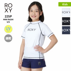 ROXY ロキシー 半袖 ラッシュガード キッズ TLY221109 ビーチ 速乾 ティーシャツ ロゴ Tシャツタイプ みずぎ UVカット プール 水着 海水