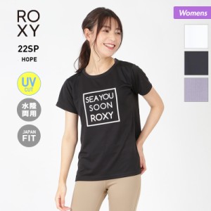 ROXY ロキシー 水陸両用 Tシャツ レディース RST221531 ラッシュガード ティーシャツ トップス 半袖 UVカット 女性用