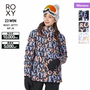 ROXY/ロキシー レディース スノーボードウェア ジャケット ERJTJ03356 スノーウェア スノボウェア スノージャケット トップス 上 スキー