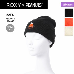 ROXY/ロキシー レディース ニット帽 RBE224809 PEANUTS コラボ  ピーナッツ スヌーピー ぼうし 帽子 ニットキャップ ビーニー スキー ス