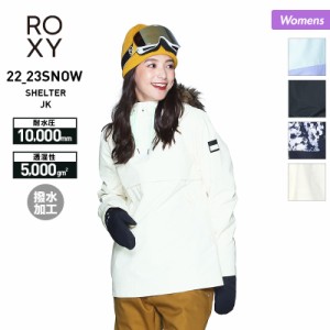 ROXY/ロキシー レディース スノーボードウェア ジャケット ERJTJ03370 プルオーバー スノーウェア スノボウェア スノージャケット スキー