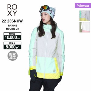 ROXY/ロキシー レディース スノーボードウェア ジャケット ERJTJ03392 ジップアップ スノーウェア スノボウェア スノージャケット スキー