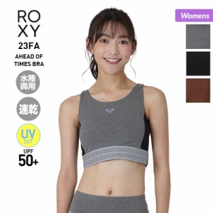 ROXY/ロキシー レディース 水陸両用 UVカットブラトップ RBR234519 スポーツウェア スポーツブラ UPF50+ スポーツウェア ジム ヨガ 女性