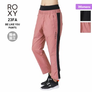 ROXY/ロキシー レディース 撥水ストレッチパンツ RPT234526 ボトムス ロングパンツ 撥水加工 スポーツウェア ジム ランニング ジョギング