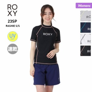ROXY/ロキシー レディース 半袖 ラッシュガード RLY225056 Tシャツタイプ ティーシャツ 速乾 UVカット 水着 みずぎ 紫外線カット ビーチ 