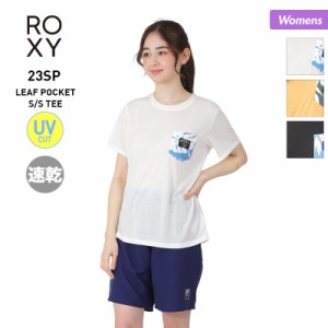 ROXY/ロキシー レディース 半袖 ラッシュガード RLY231041 Tシャツタイプ ティーシャツ 速乾 UVカット 水着 みずぎ 紫外線カット ビーチ 