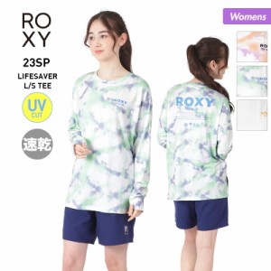 ROXY/ロキシー レディース 長袖 ラッシュガード RLY231042 Tシャツタイプ ティーシャツ 速乾 UVカット 水着 みずぎ 紫外線カット ビーチ 