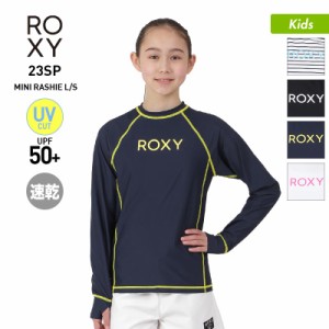 ROXY/ロキシー キッズ 長袖 ラッシュガード Tシャツ TLY231111 ティーシャツ ラッシュTシャツ UVカット UPF50+ 水着 プール 海水浴 ビー