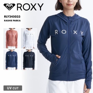 ROXY/ロキシー レディース ラッシュガード ZIPパーカー RASHIE PARKA 2024 SPRING RLY245033 UVガード UVカット フード付き スリム 体型