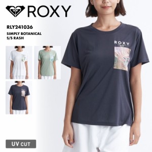 ROXY/ロキシー レディース 半袖 ラッシュガード Tシャツ SIMPLY BOTANICAL S/S RASH RLY241036 UVガード UVカット ボタニカル柄 速乾 ラ