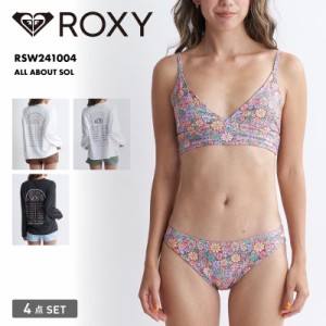 ROXY/ロキシー レディース 水着 4点セット ALL ABOUT SOL 2024 SPRING RSW241004 長袖 ラッシュガード ブラトップ スイムウェア 水着 ブ