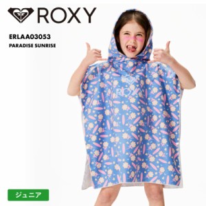 ROXY/ロキシー キッズ ジュニア お着替えポンチョ PARADISE SUNRISE 2024 SPRING ERLAA03053 フード付き プール 海 ビーチ 水着と一緒に 