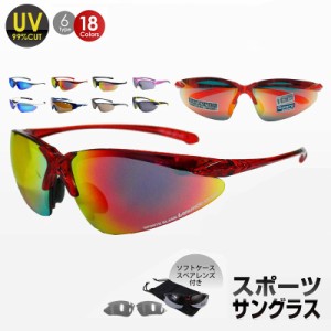 -BALANCE/エルバランス スポーツサングラス 全18タイプ スペアレンズ付き 野球 ゴルフ 自転車 マラソン メンズ レディース{LBR-RD}
