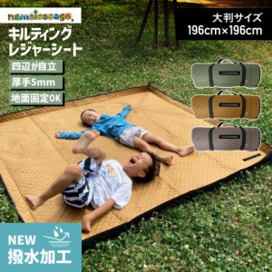 めざましテレビ紹介 レジャーシート 厚手 200×200 大きい 子供 クッション 子供 遠足 お家ピクニック お家時間 運動会 ピクニック 大判
