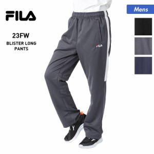 FILA/フィラ メンズ 裏起毛ブリスターロングパンツ  443341ジャージ下ロングパンツ長ズボン男性用